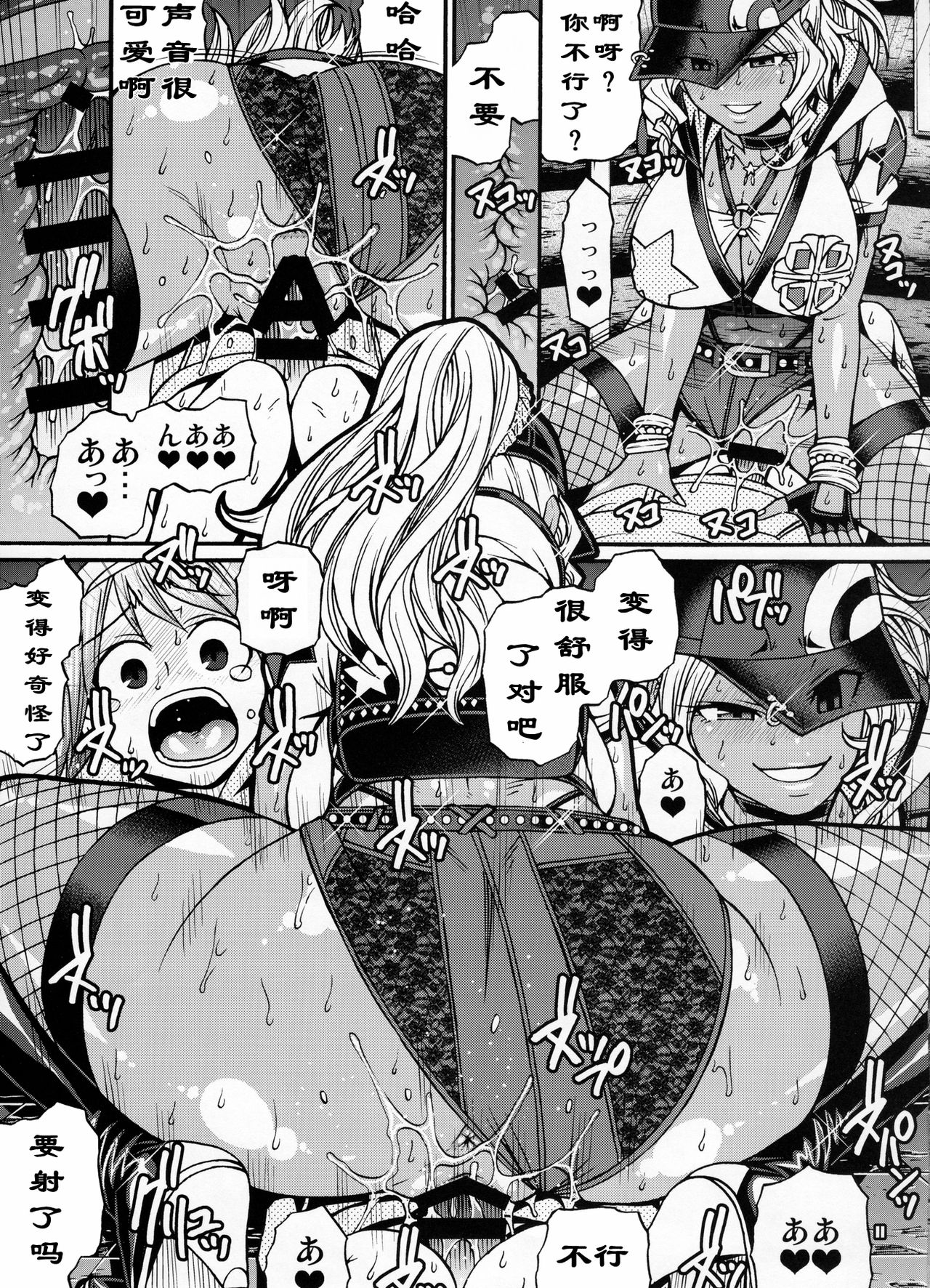 Snack Kankaku de H shiyo | 做爱就像喝汤一样 page 9 full