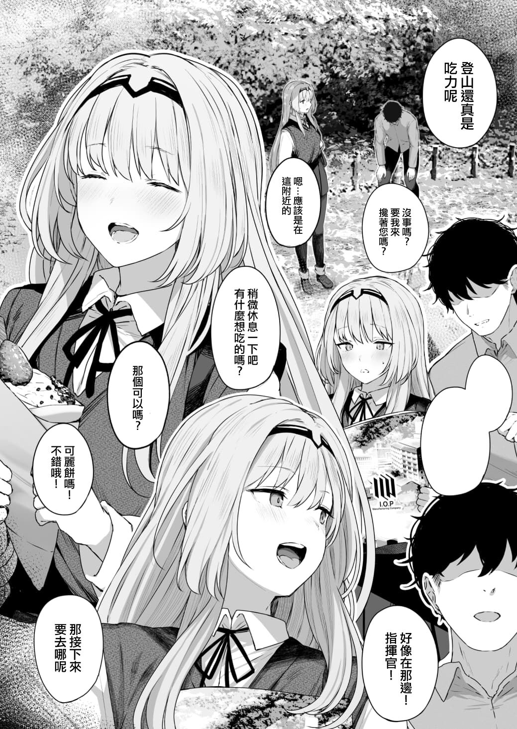 Hangyaku Onsen page 10 full