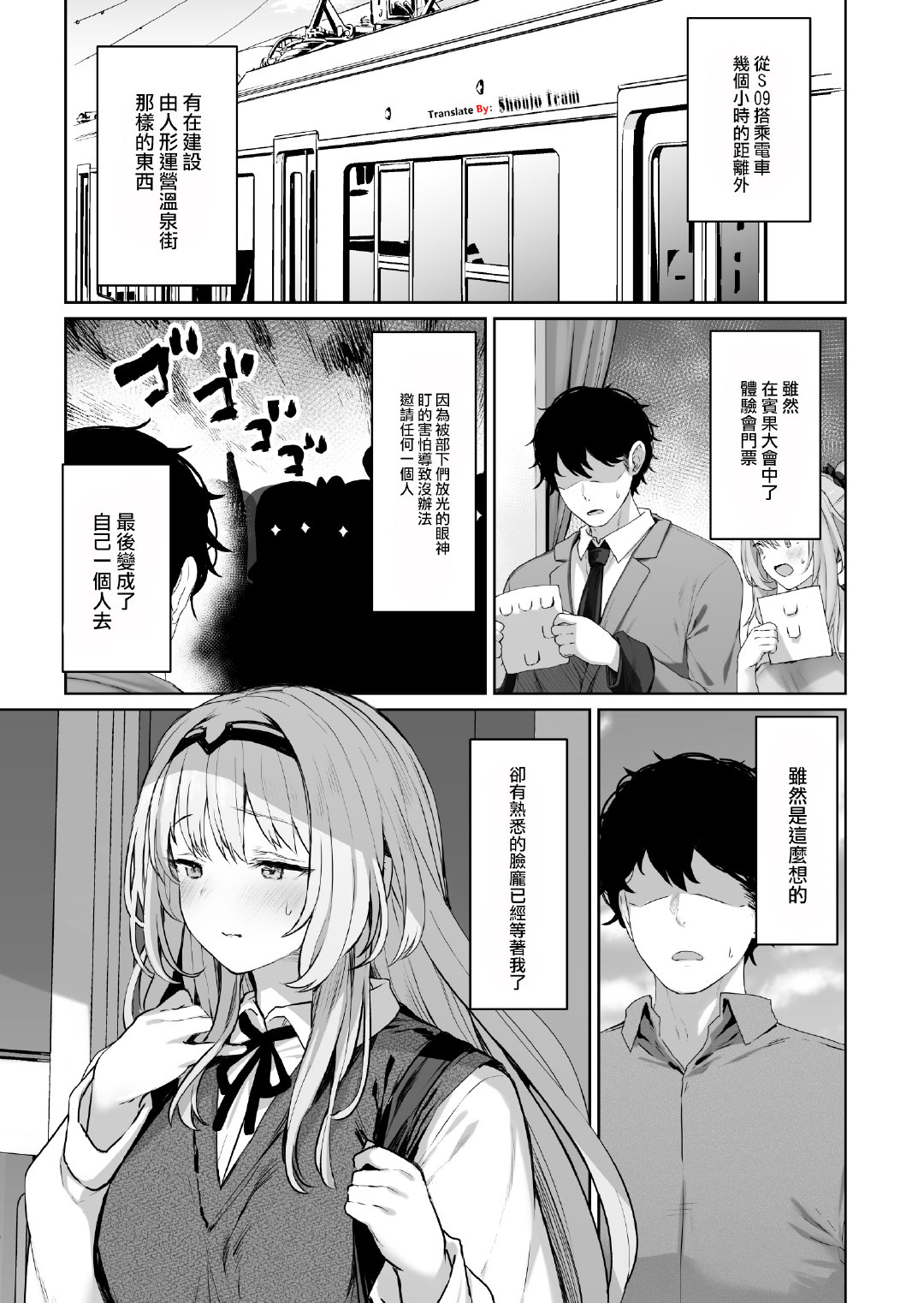 Hangyaku Onsen page 3 full