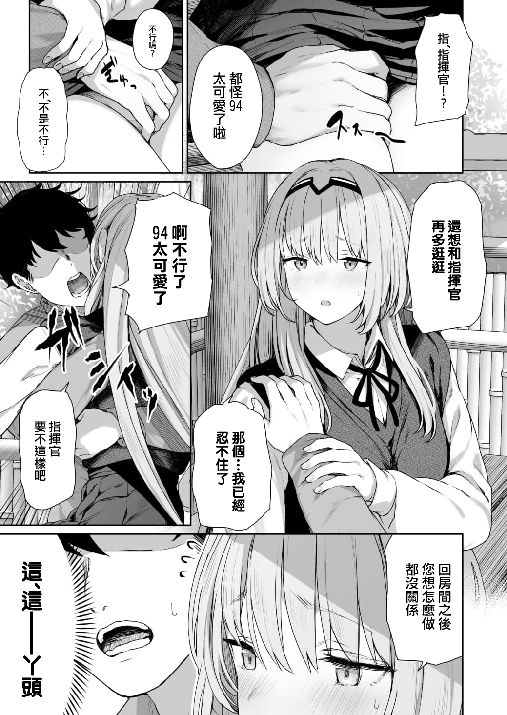 Hangyaku Onsen page 9 full