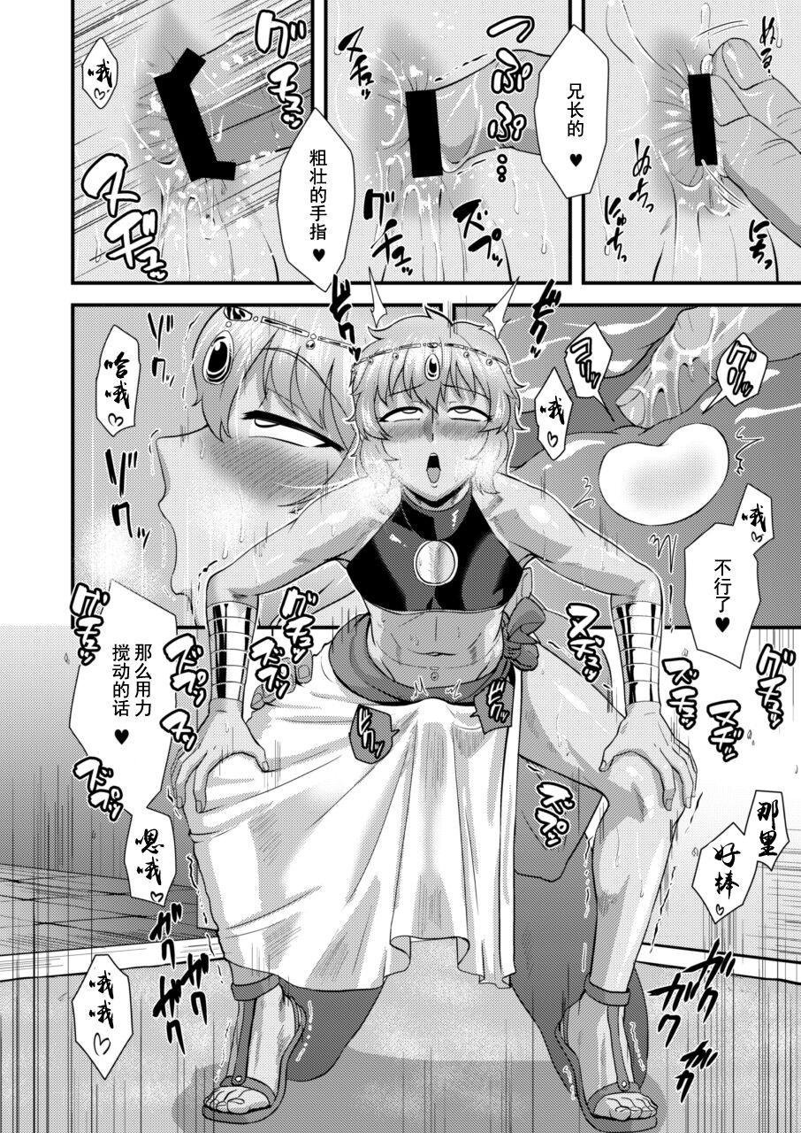 Sabaku no Kuni no Gouman Ouji Sonogo no Ohanashi page 10 full