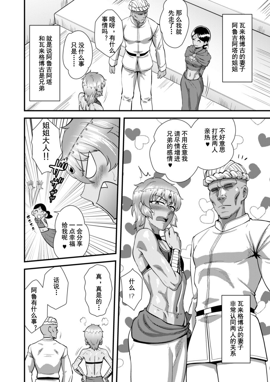 Sabaku no Kuni no Gouman Ouji Sonogo no Ohanashi page 6 full