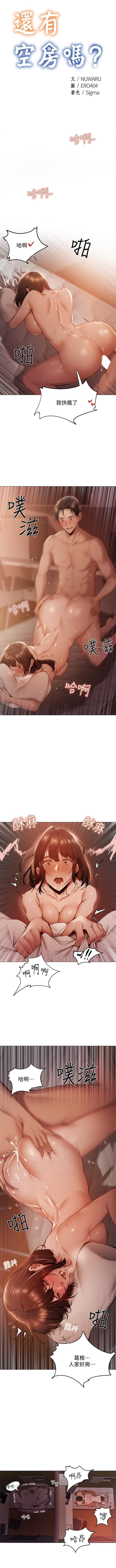 還有空房嗎? 01-30 CHI manhwaroshi.blogspot.com page 2 full