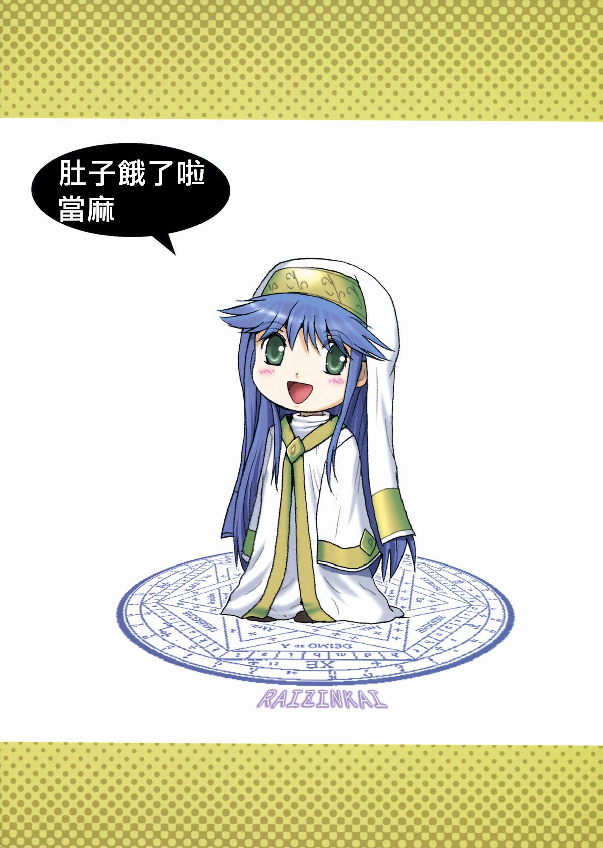 Kanzen Muteki no Kinsho Mokuroku -You Sister Chijoku Yuugi- | 完全无敌的茵蒂克丝1 萝莉修女耻辱淫戏 page 2 full