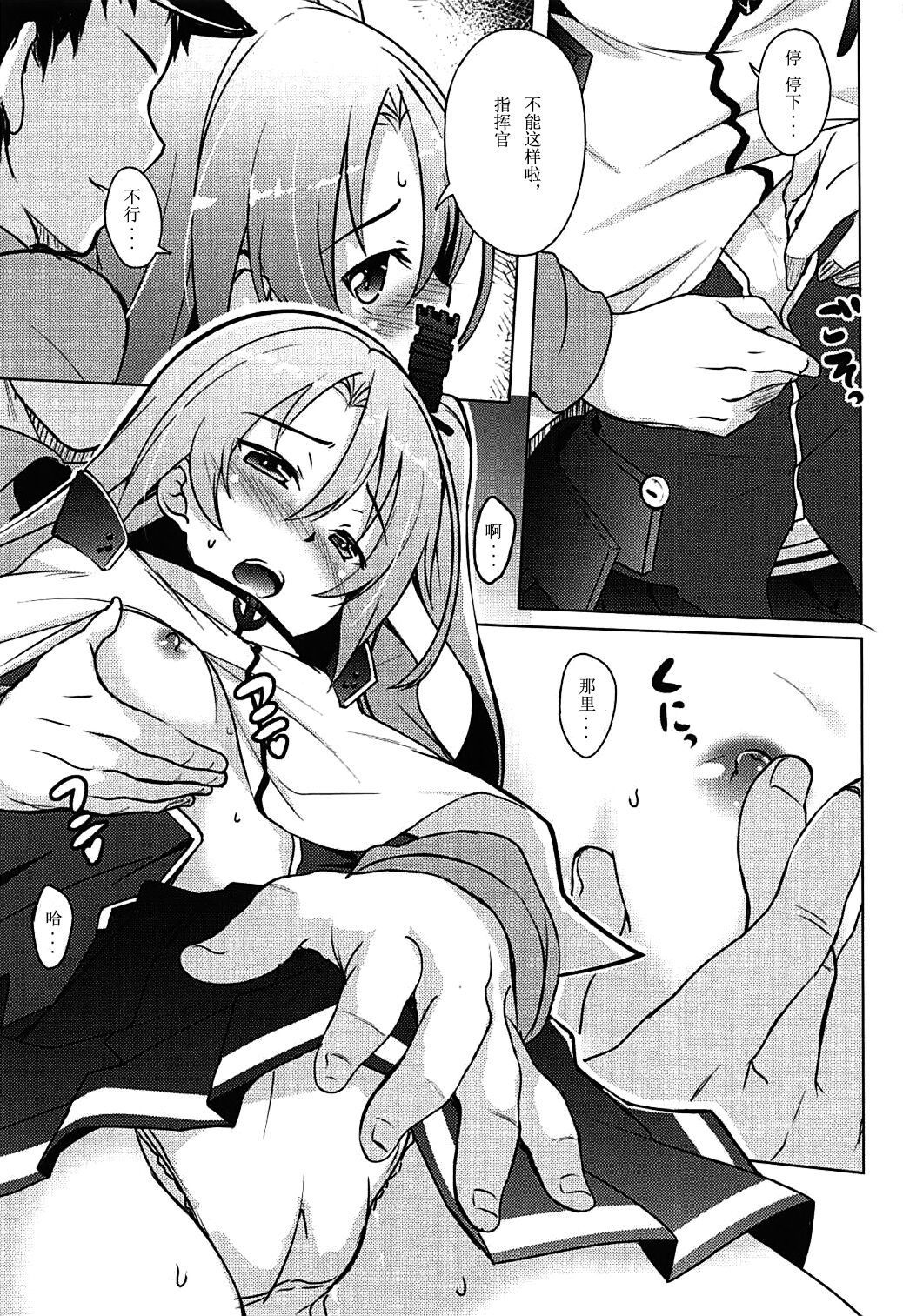 Onnanoko Nandazo... page 5 full