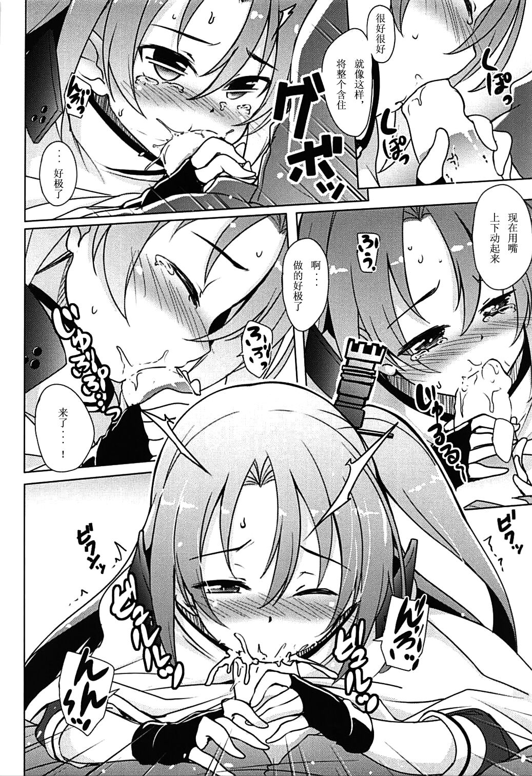 Onnanoko Nandazo... page 8 full