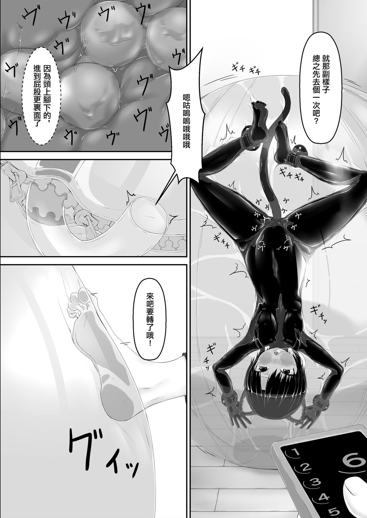 Kuroneko Choco Ice 8 page 7 full