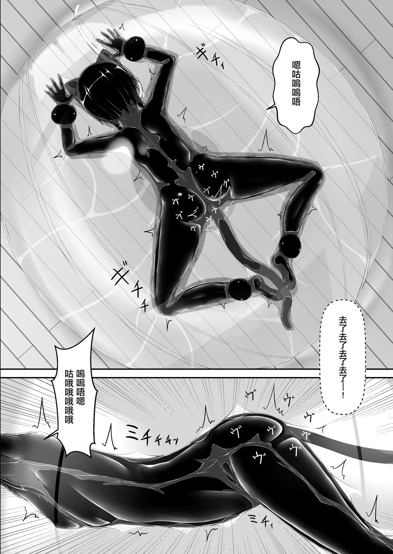 Kuroneko Choco Ice 8 page 8 full