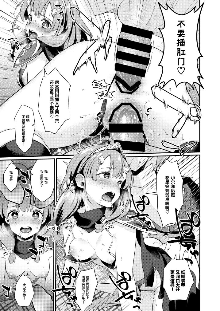 Seigi no Hero page 8 full