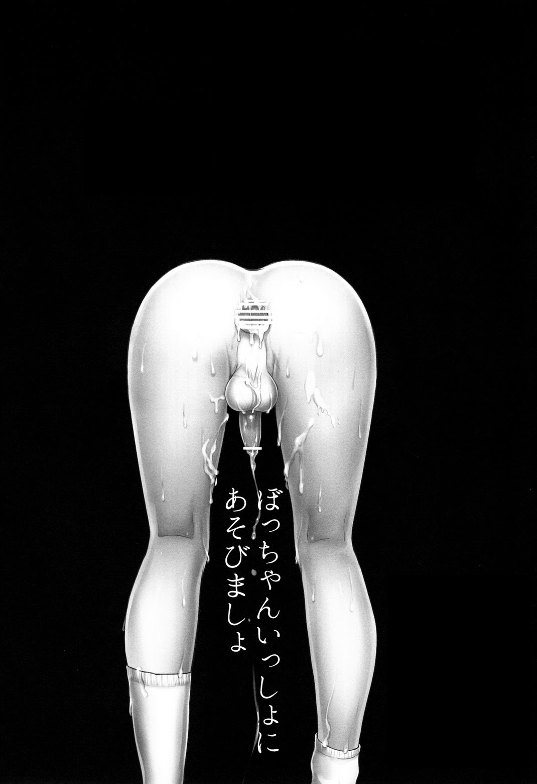 Bocchan Issho ni Asobi Masho page 3 full