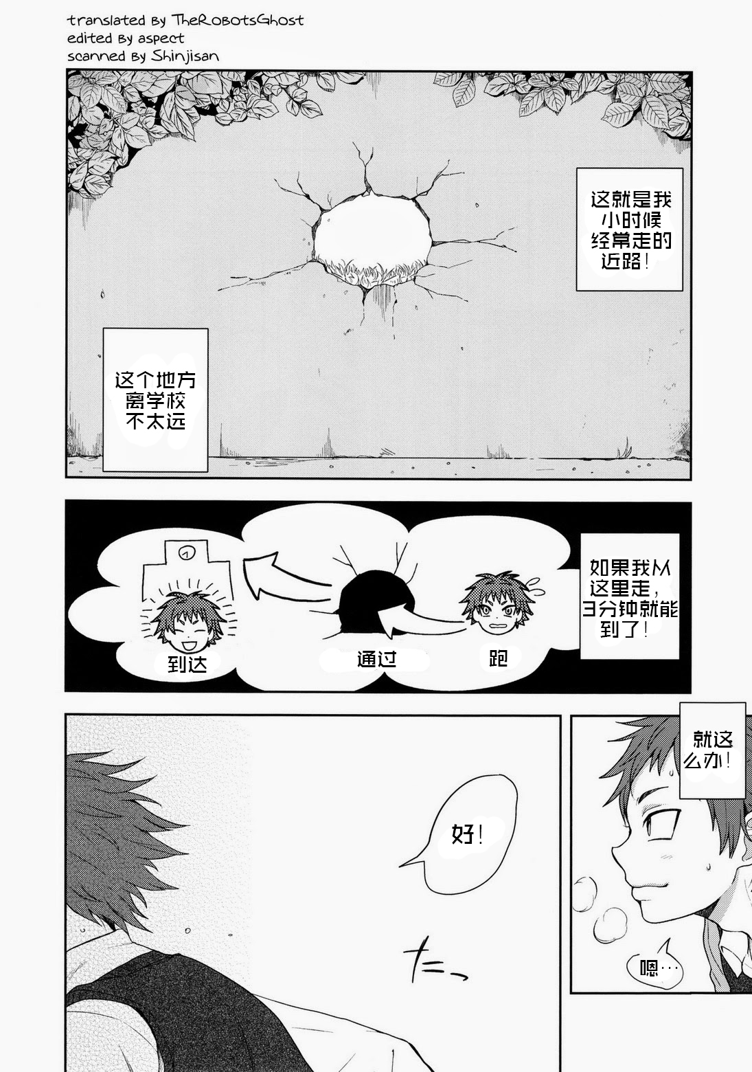Bocchan Issho ni Asobi Masho page 5 full