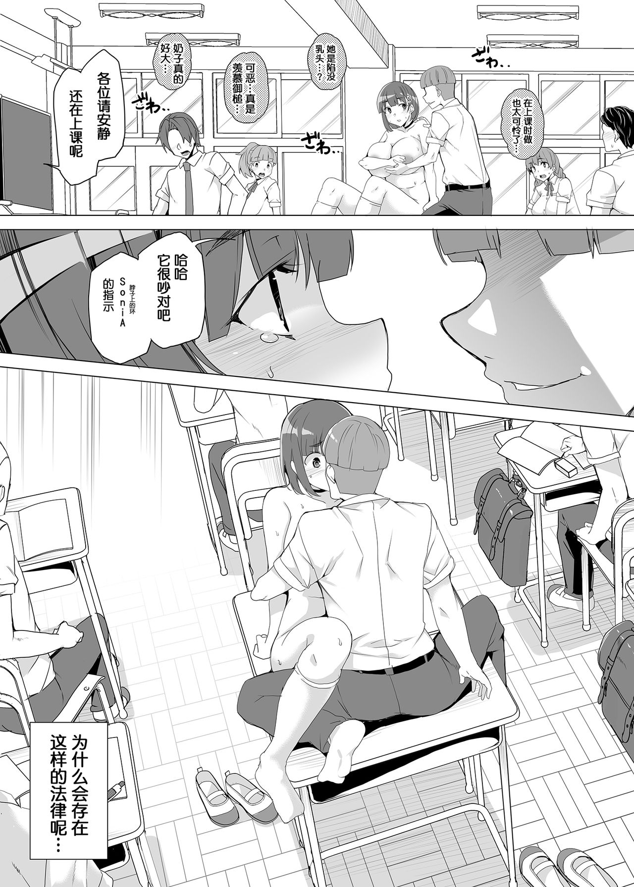 Joukyuu Seishi Chakushou Gimuka!? ~Hairan Shitara Sonoba de Seikou~ page 10 full