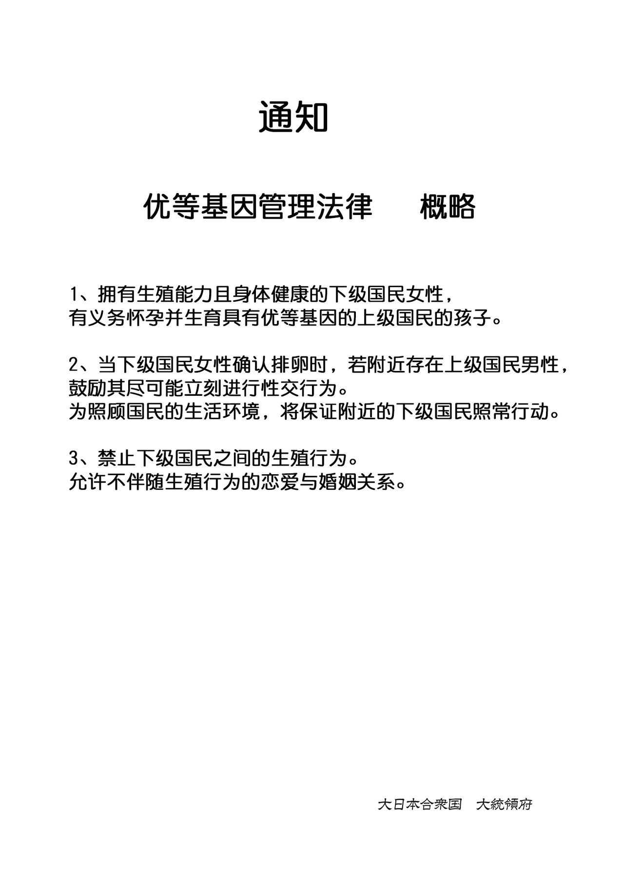 Joukyuu Seishi Chakushou Gimuka!? ~Hairan Shitara Sonoba de Seikou~ page 3 full