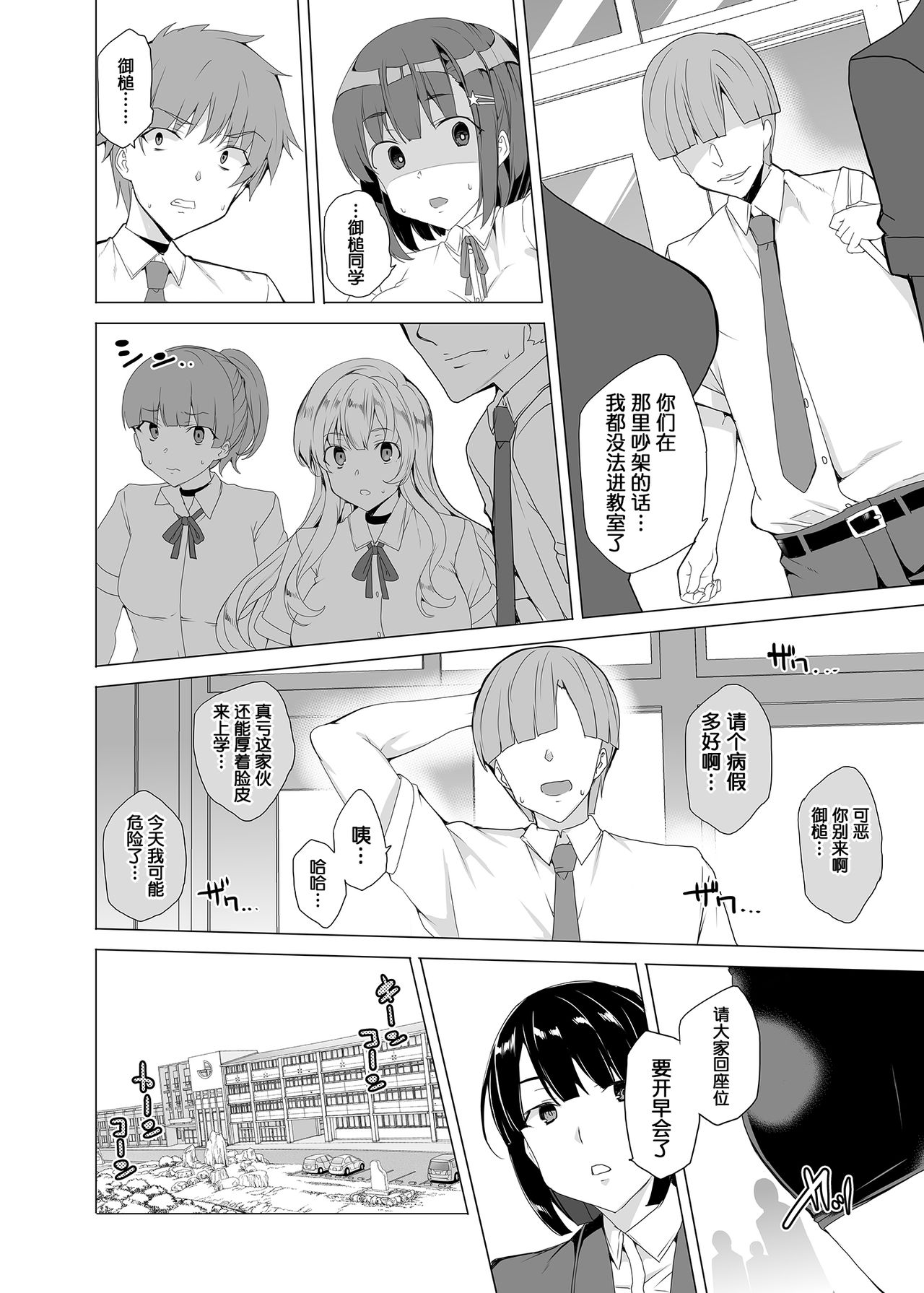 Joukyuu Seishi Chakushou Gimuka!? ~Hairan Shitara Sonoba de Seikou~ page 5 full