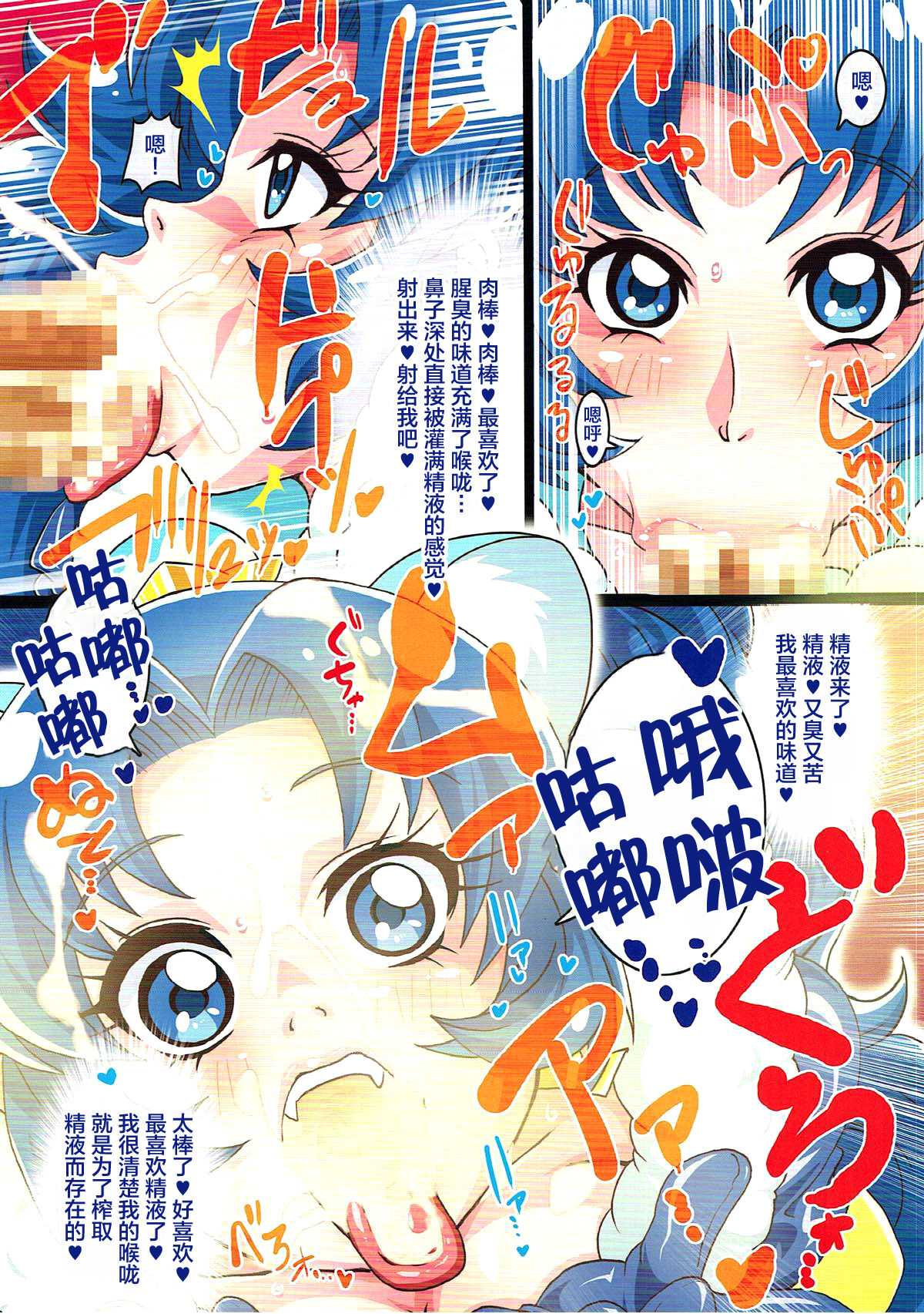 Irekubabon 9 page 9 full