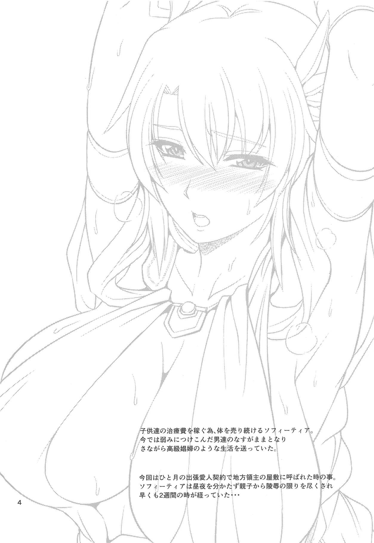 Ostrheinsburg Seijo Hitozuma Saiin Kyonyuu Massage page 4 full