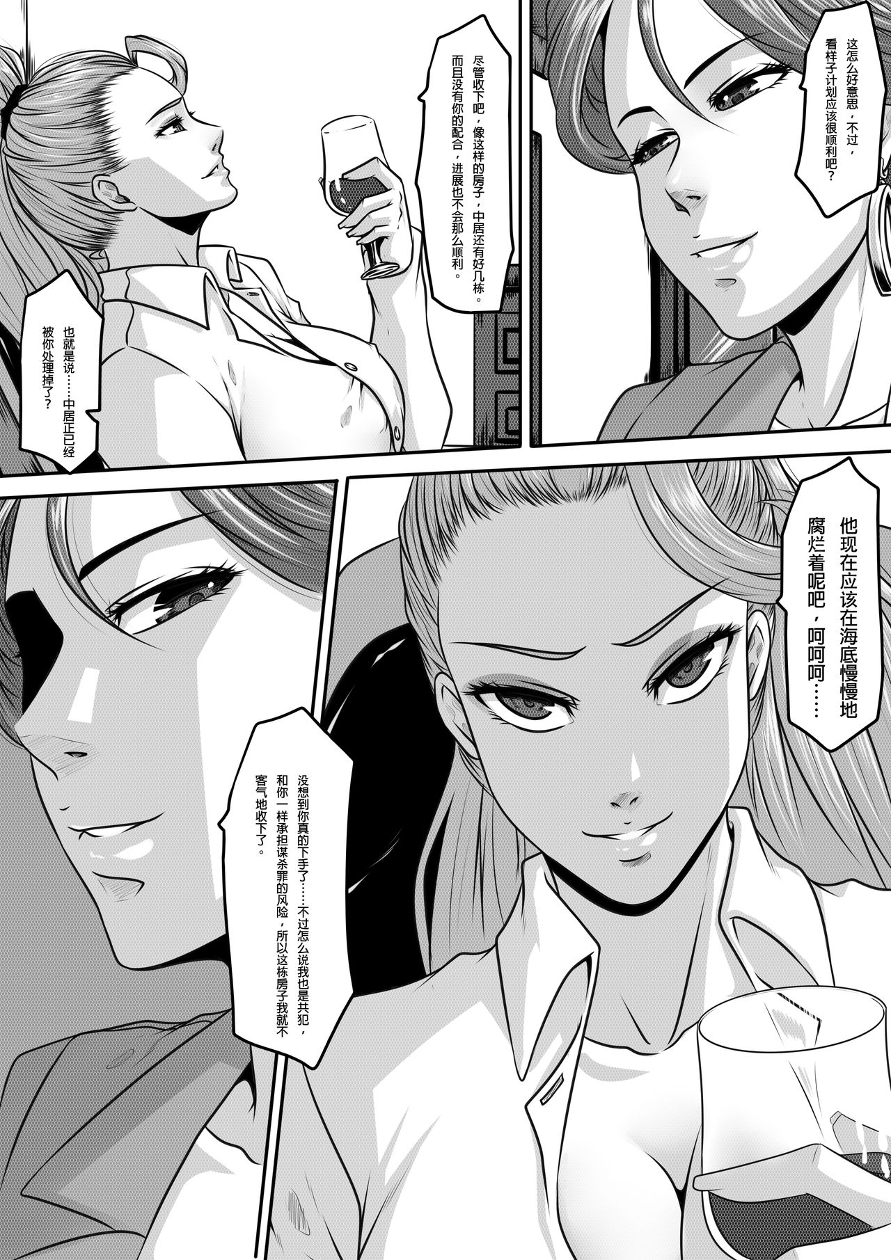 亡灵2 page 3 full