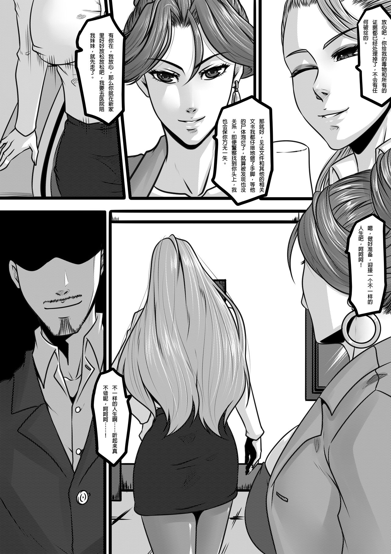 亡灵2 page 4 full