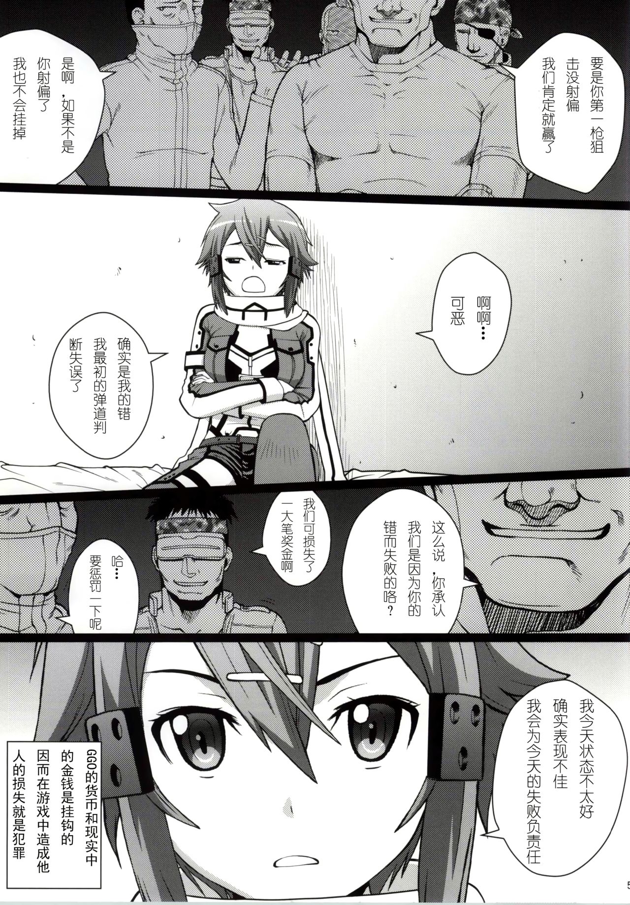 DATENSINON page 3 full