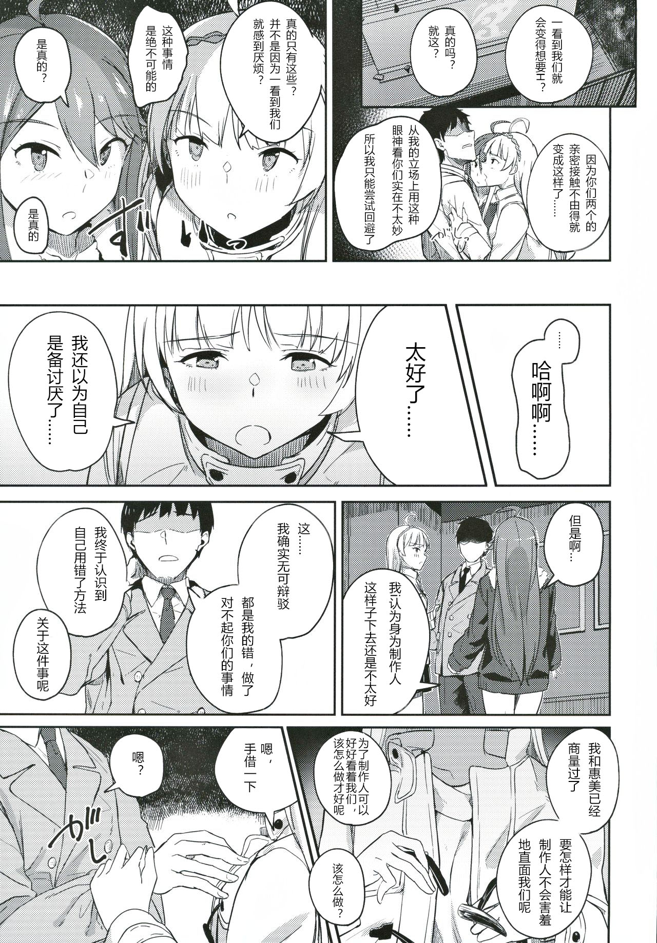 Sore wa Yokunai tte Omoun desu kedo? page 8 full