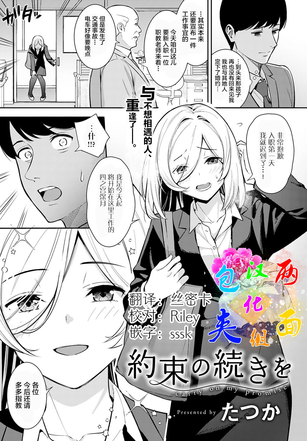 Yakusoku no Tsuzuki o page 1 full