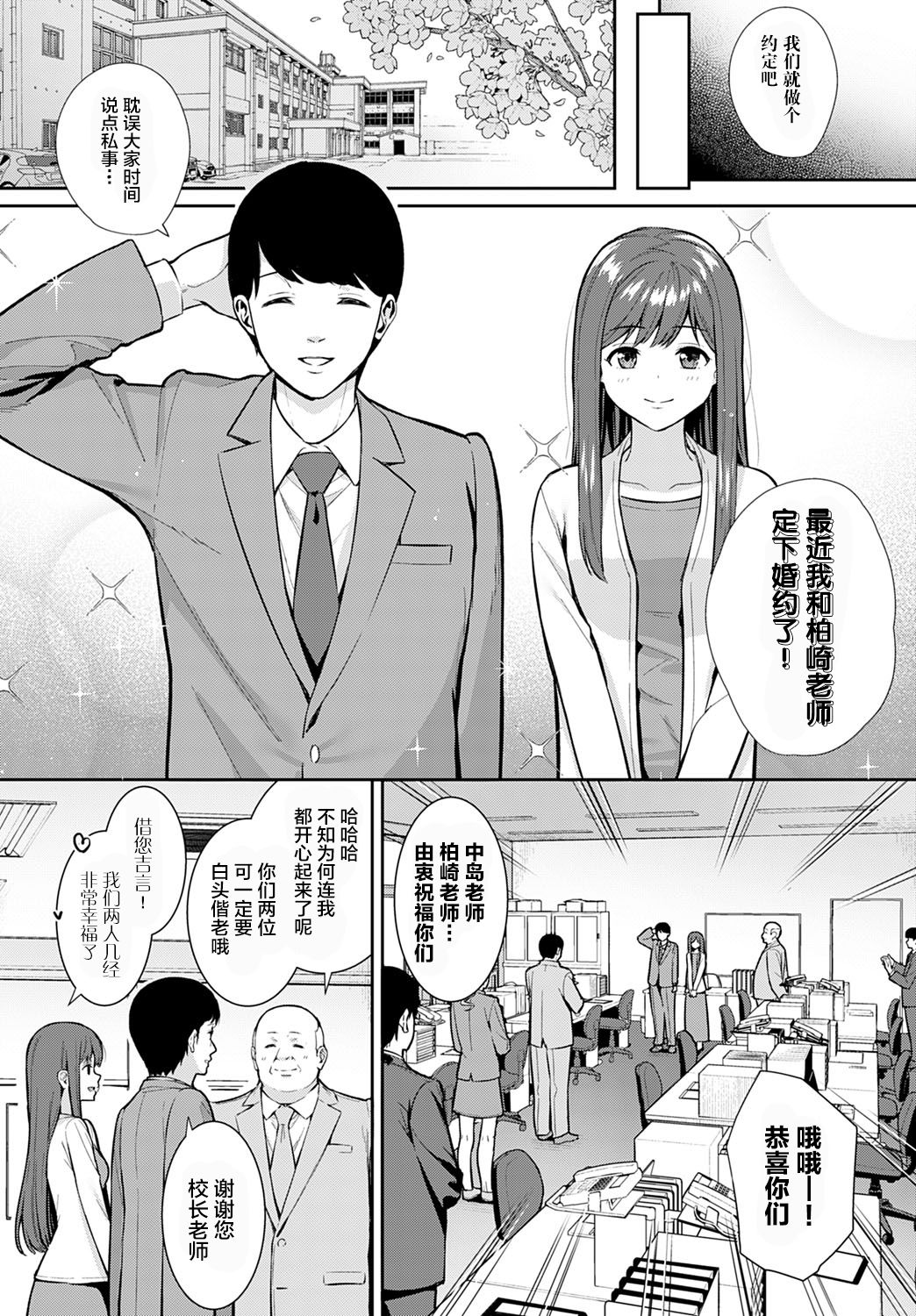 Yakusoku no Tsuzuki o page 3 full