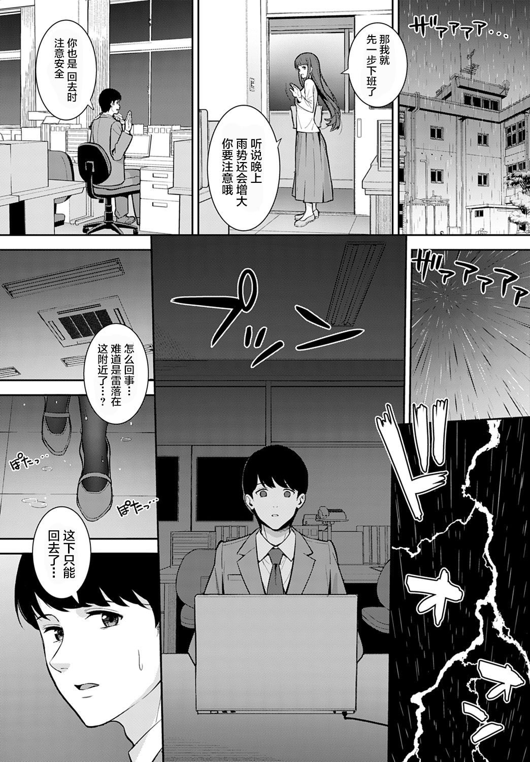 Yakusoku no Tsuzuki o page 7 full