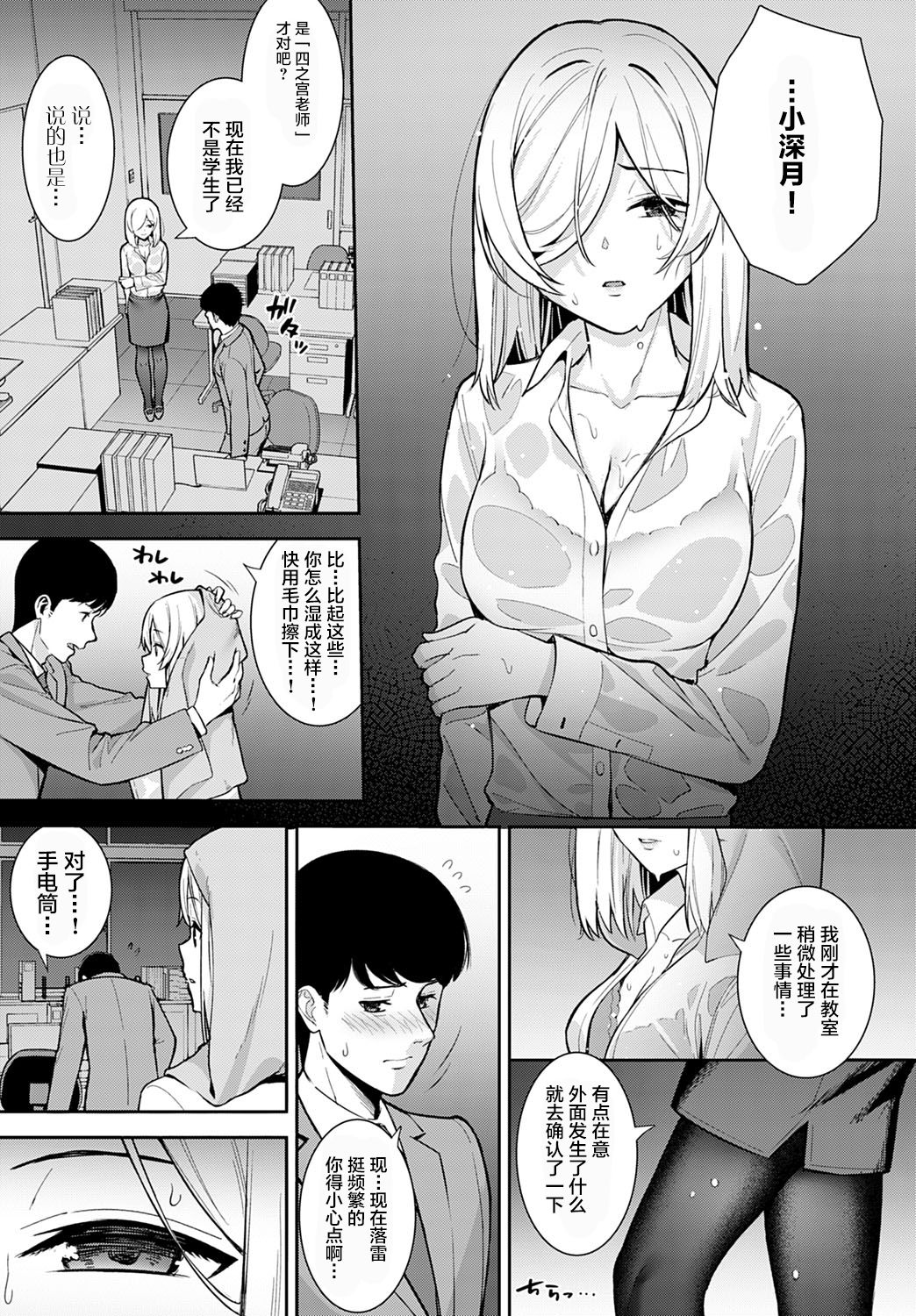 Yakusoku no Tsuzuki o page 8 full