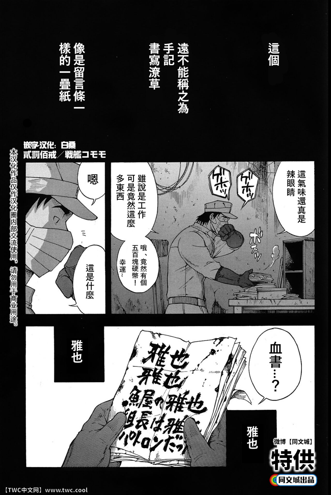 Nibatsu Hyakkai page 1 full