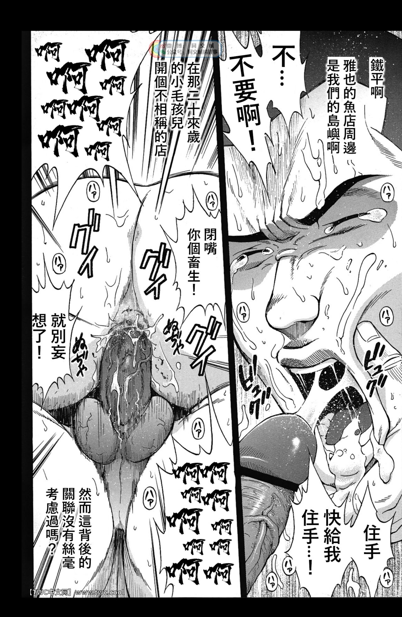 Nibatsu Hyakkai page 10 full