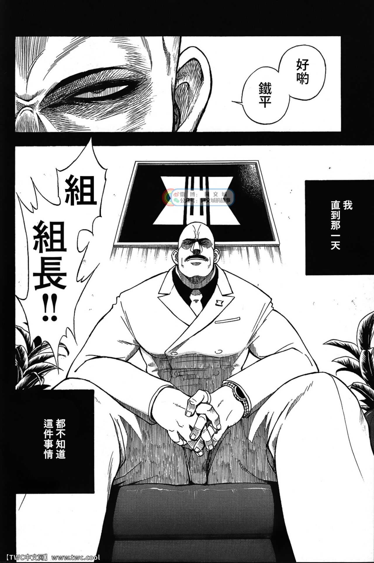 Nibatsu Hyakkai page 4 full