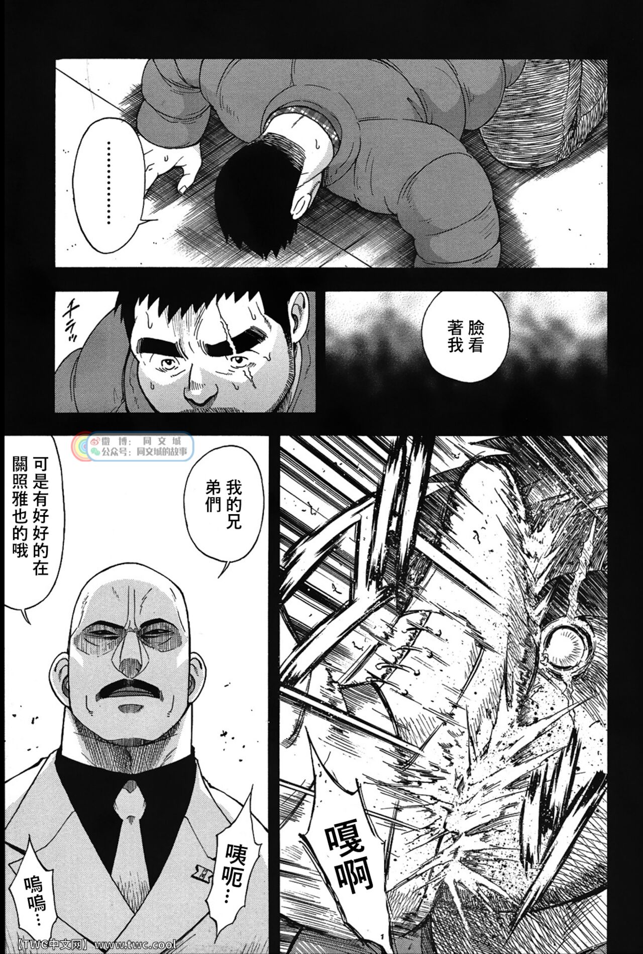 Nibatsu Hyakkai page 7 full