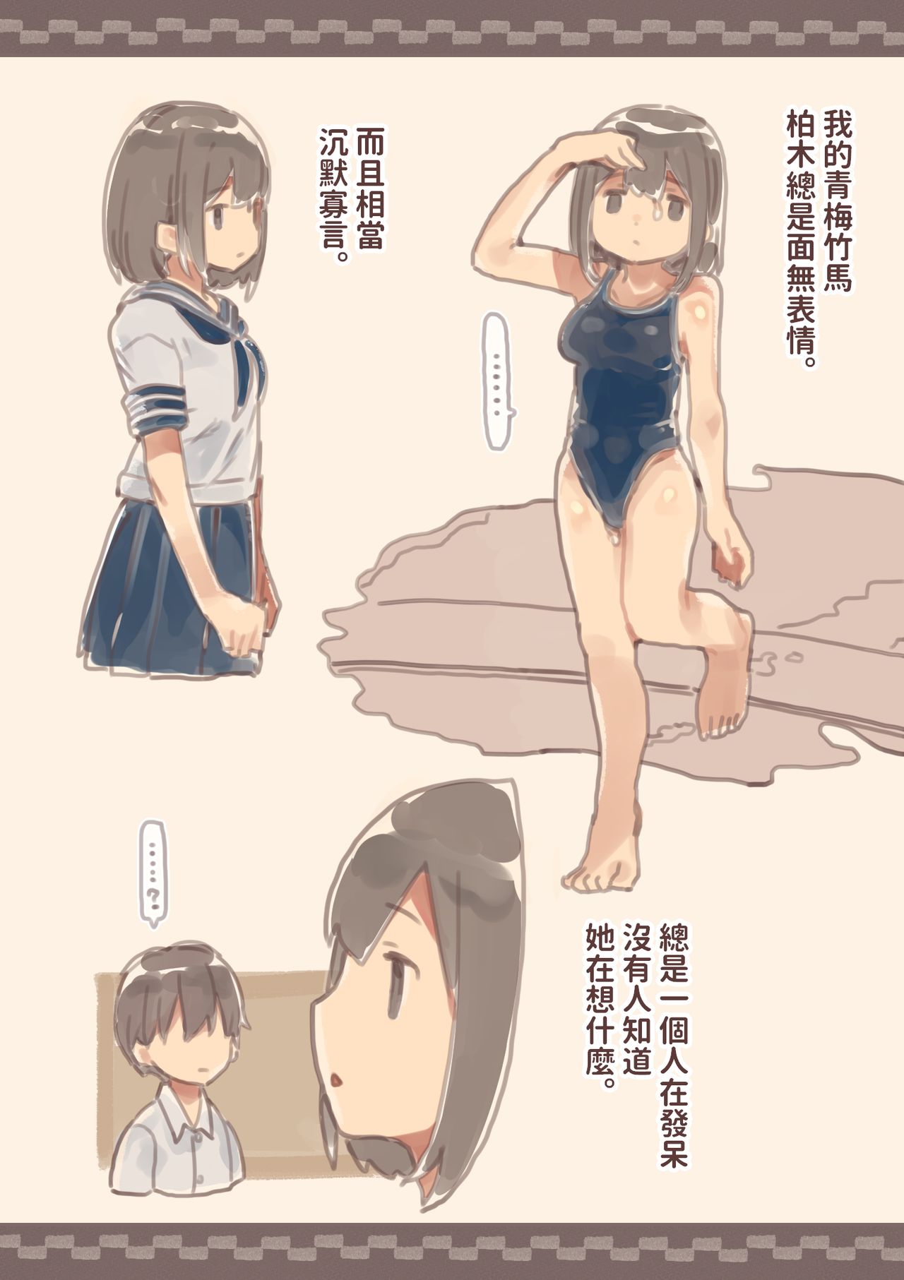 Kanjou ga Usui kara Nandemo Iu Koto Kiite Kureru Osananajimi page 2 full