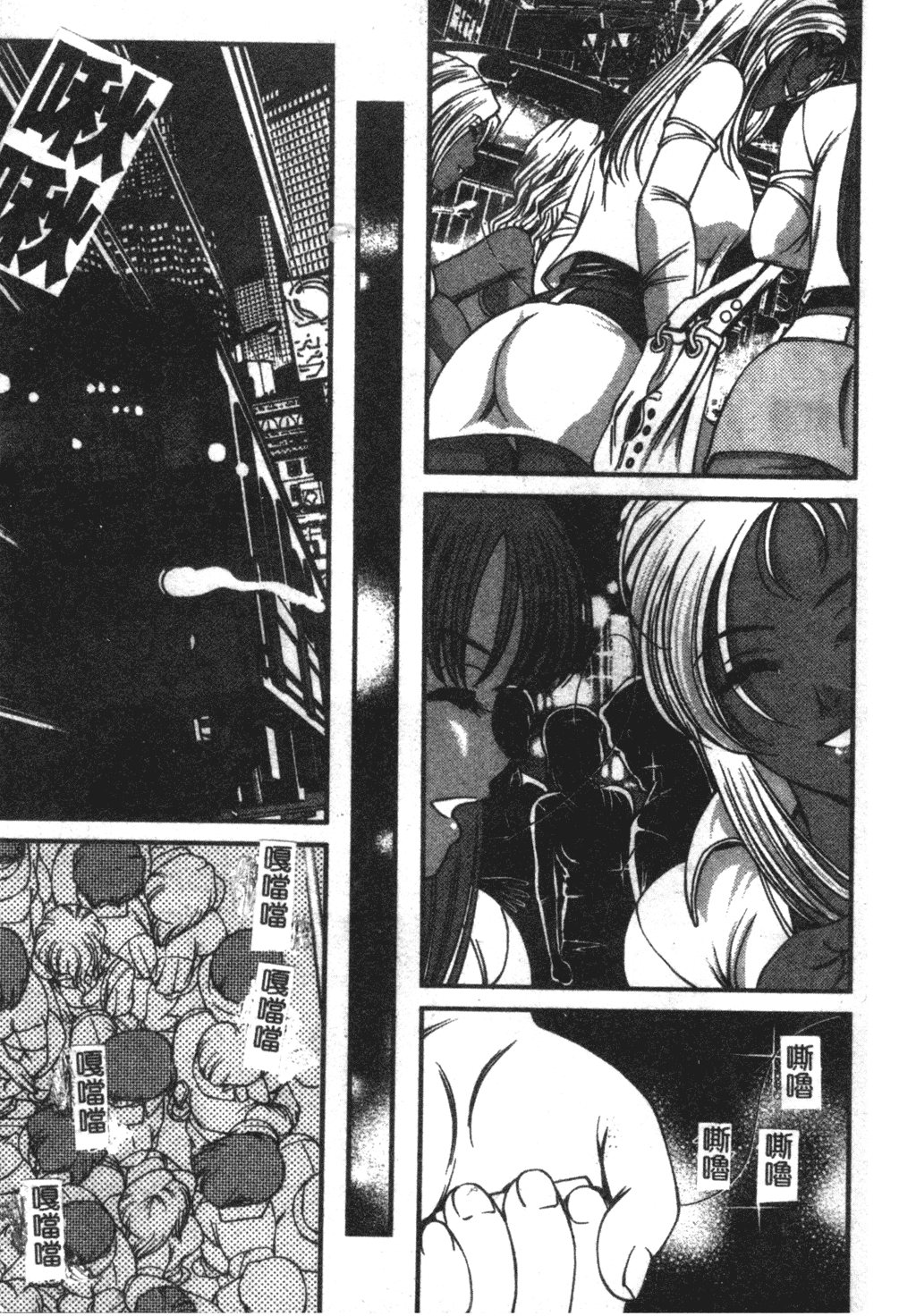 Ingokushi page 7 full