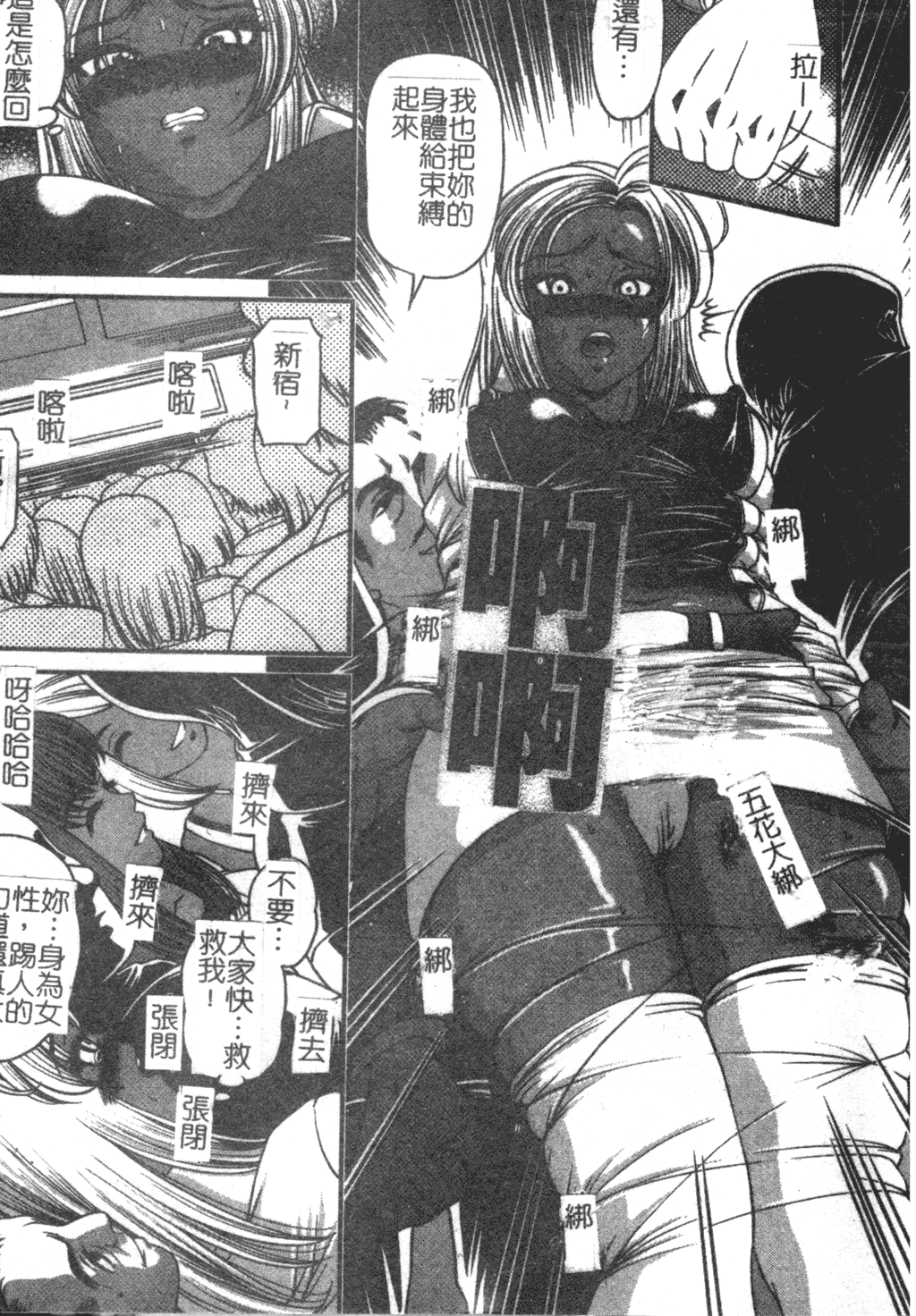 Ingokushi page 9 full