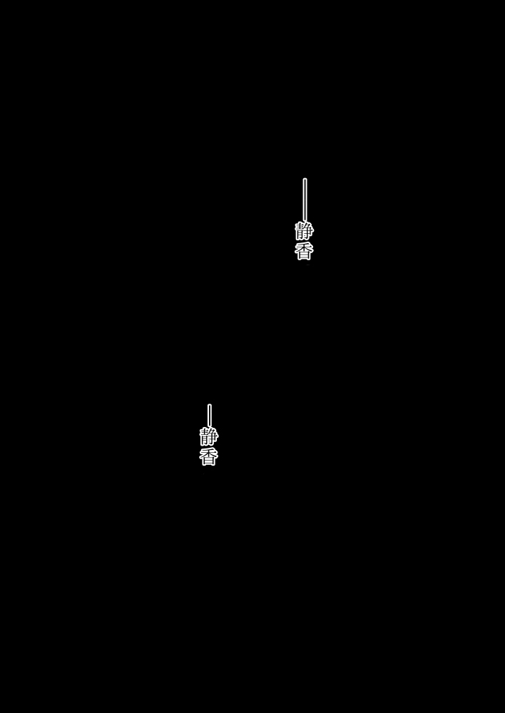 Tokime Ichizokubon page 4 full