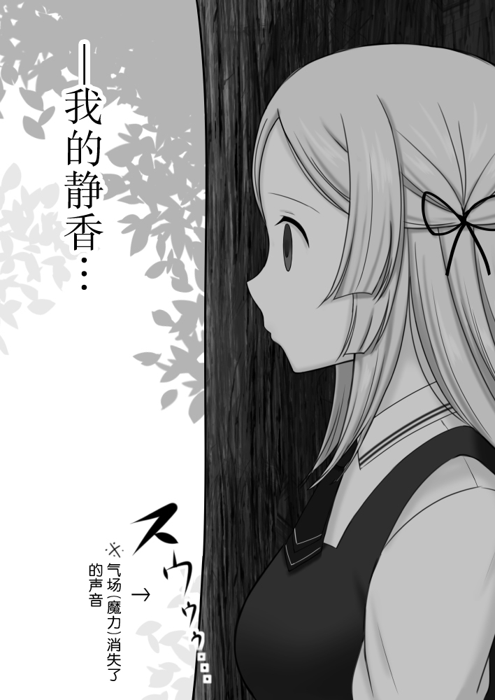 Tokime Ichizokubon page 8 full