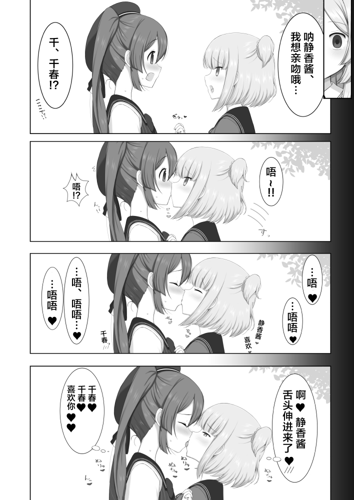 Tokime Ichizokubon page 9 full