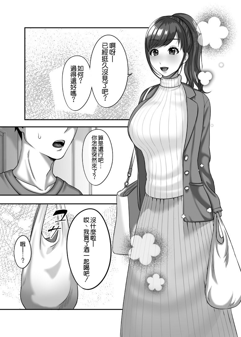 30-sai ni Naru Shojo no Ane wa Asette iru page 5 full