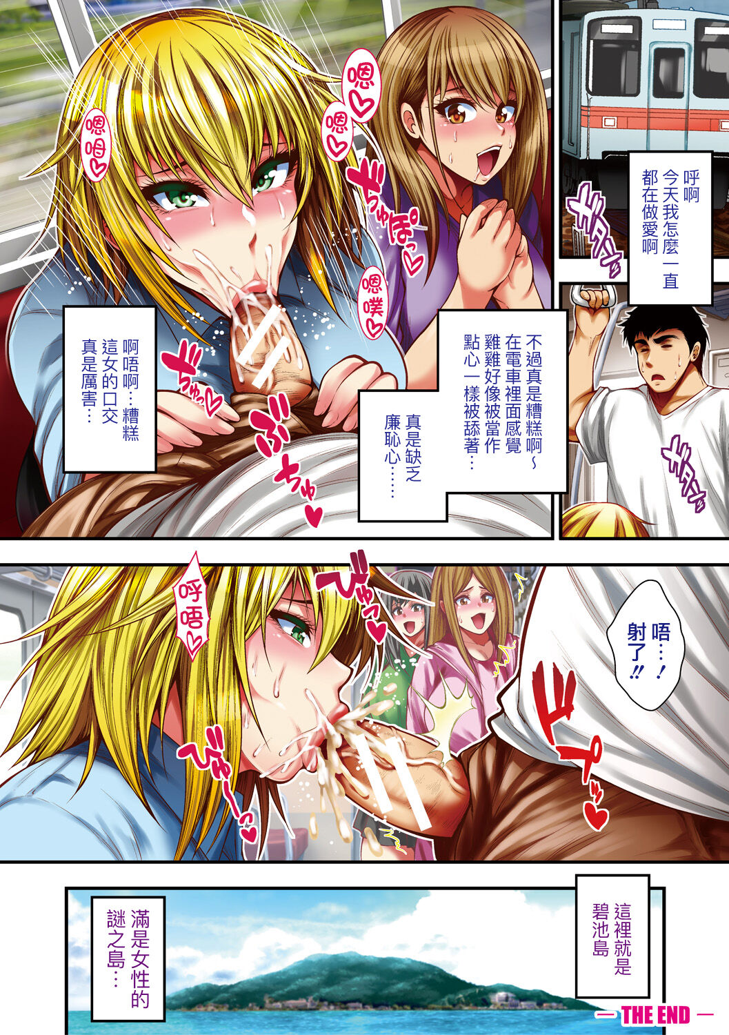 Nakadashi 100-nin Dekiru kana page 6 full