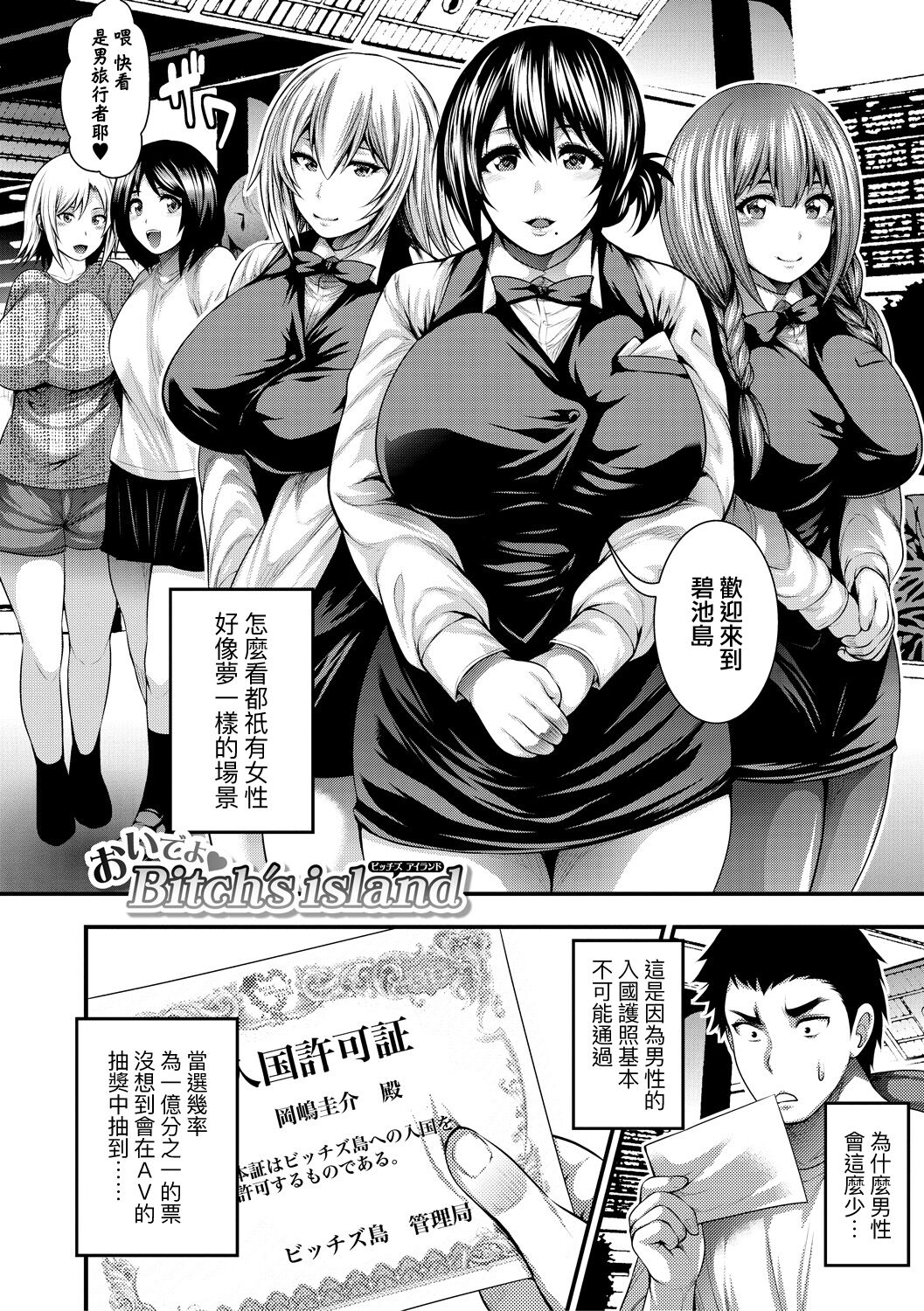 Nakadashi 100-nin Dekiru kana page 8 full