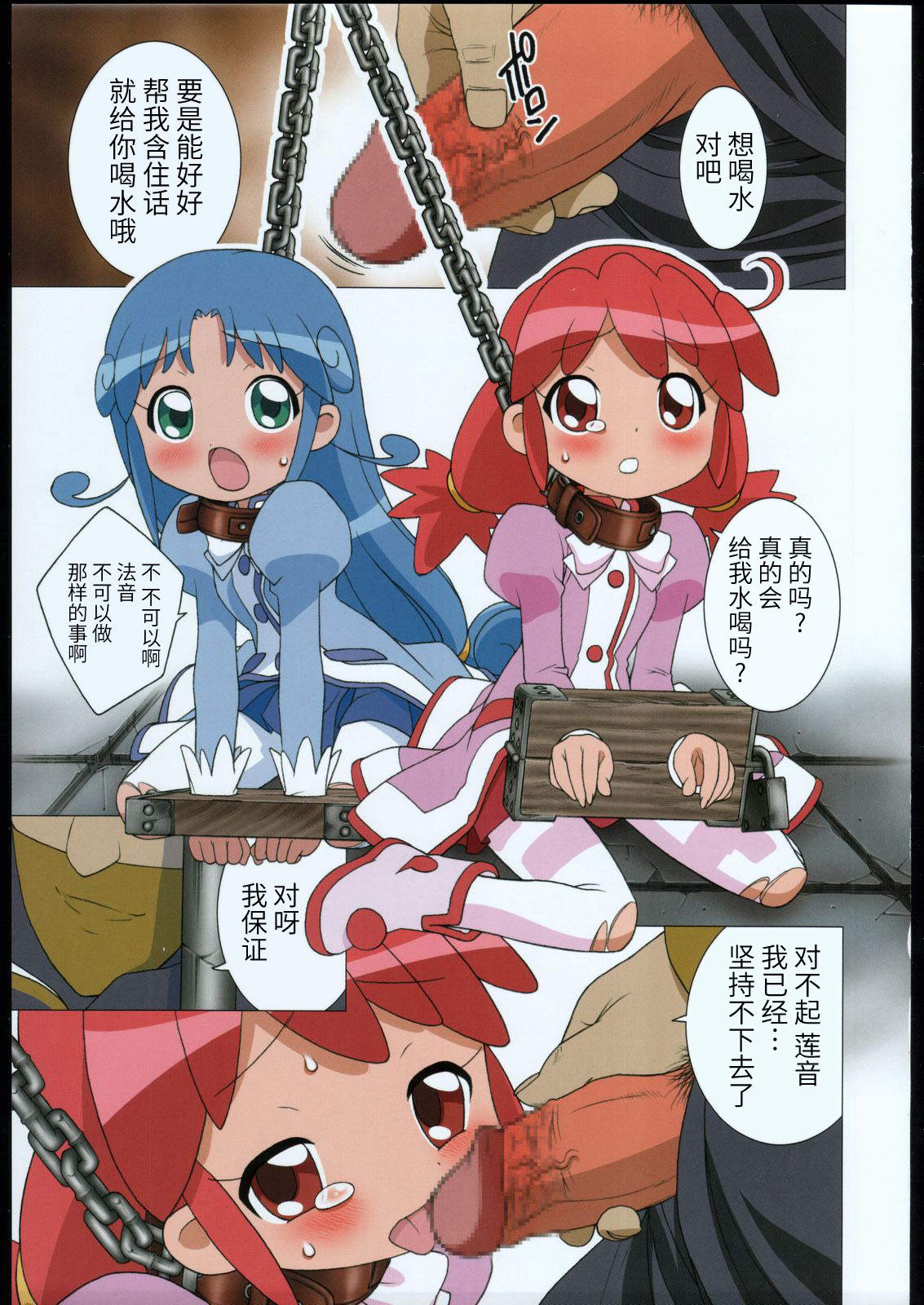 Fushidara Doujin no Fubin Hime page 2 full