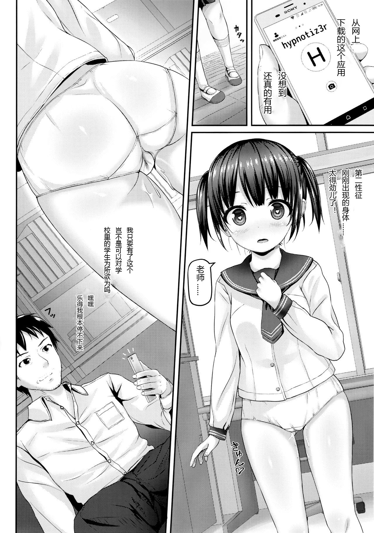 JC Saimin Seikatsu Shidou page 3 full