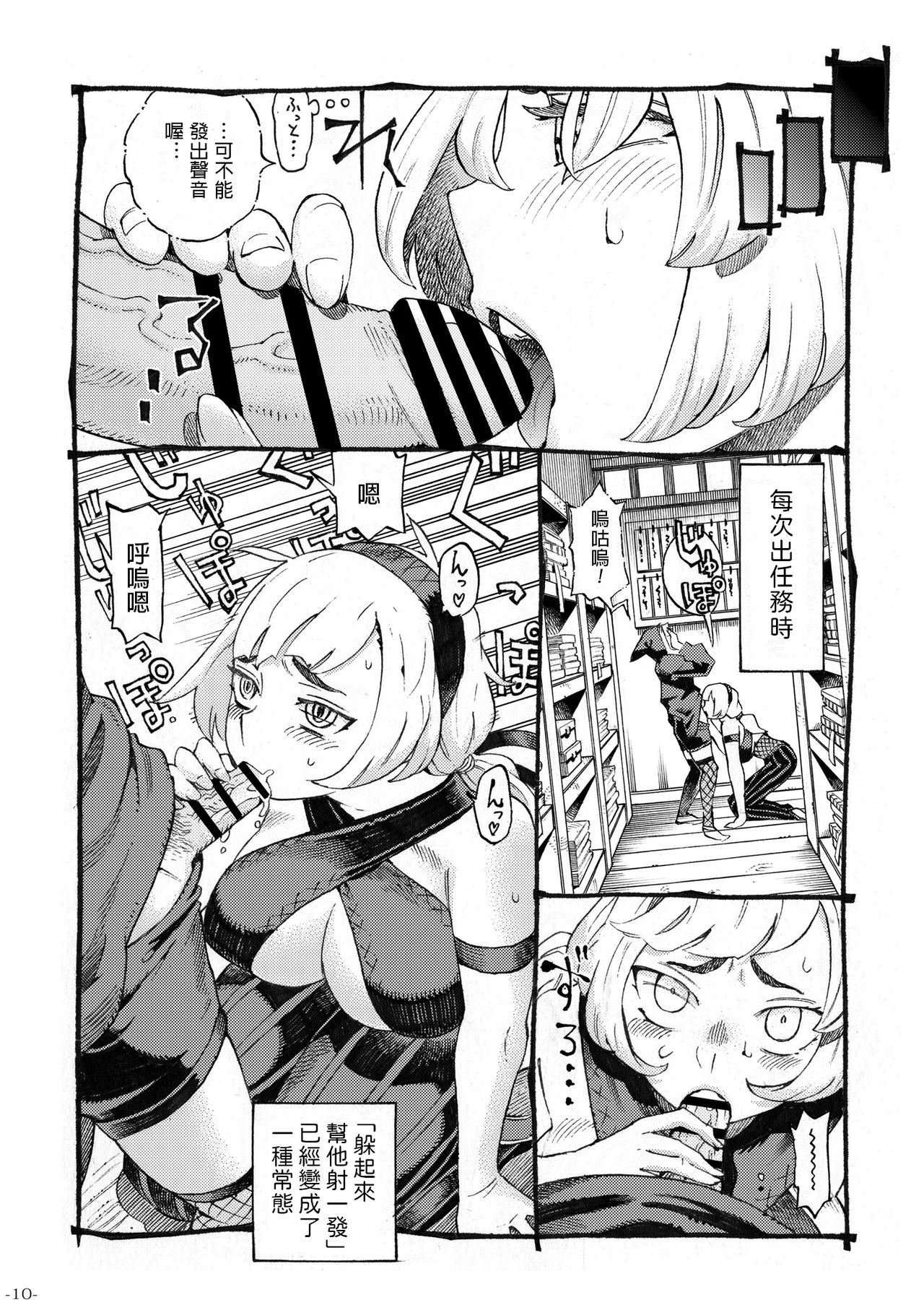 Kunoichi wa Deshi to Oshinobi de page 10 full
