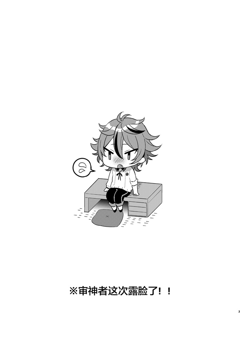 Gotou-kun to Tsukue de Sukebe suru. page 2 full