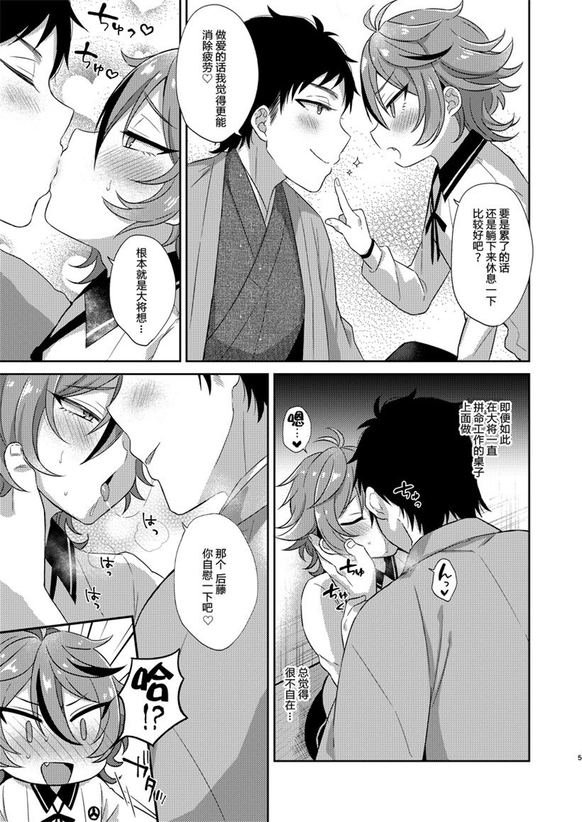 Gotou-kun to Tsukue de Sukebe suru. page 4 full