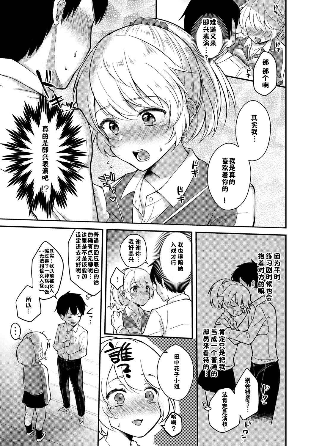 Houkago Etude page 5 full