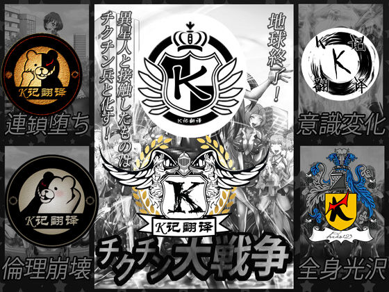 射胶大战争（K记翻译） page 1 full