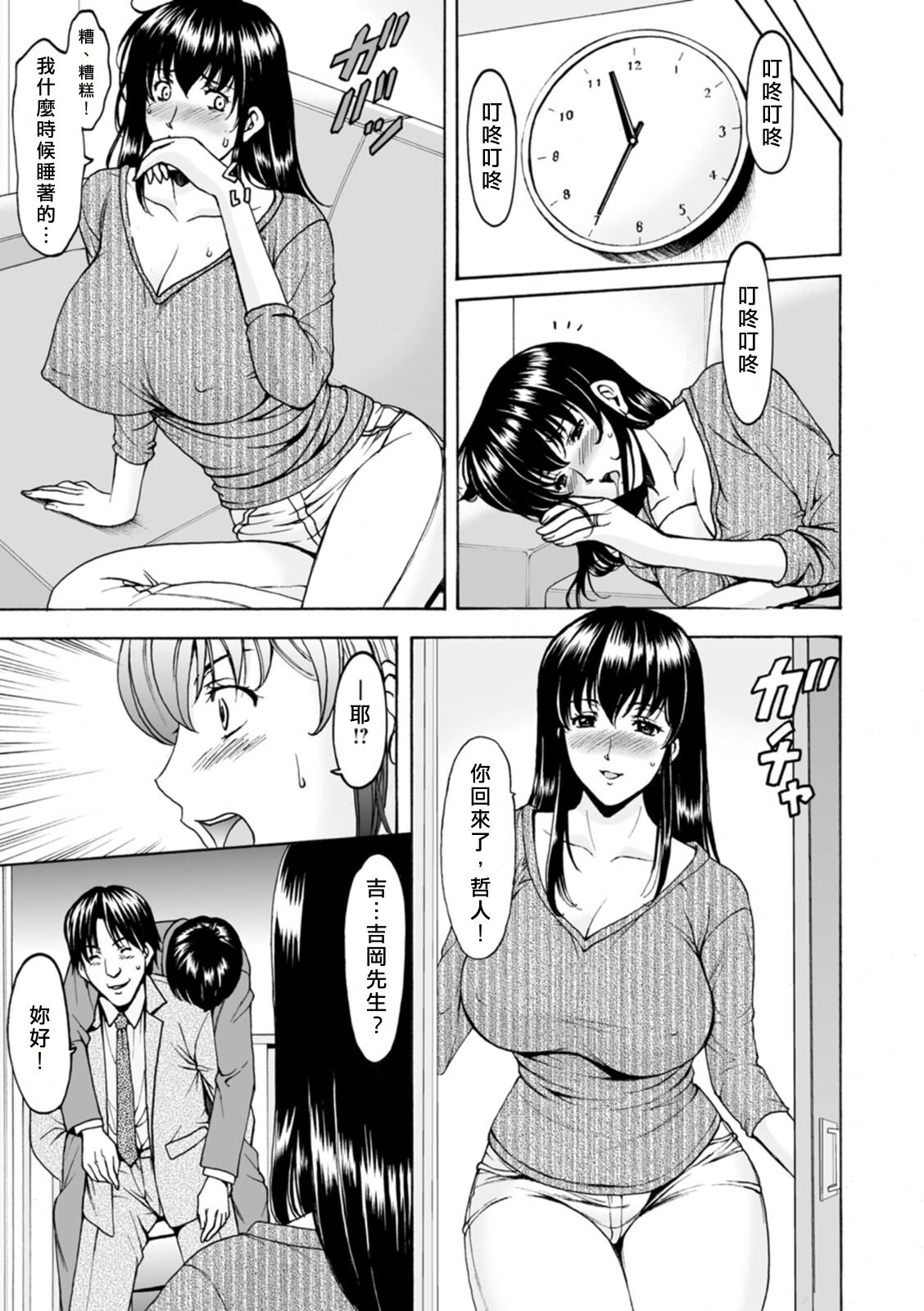 Sennou NetorareTsuma Haruka page 9 full