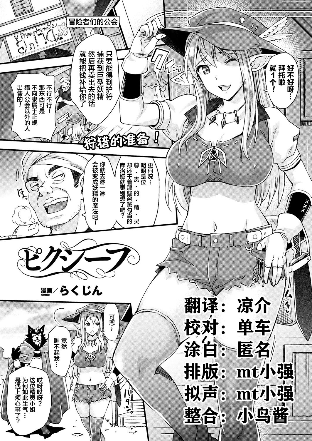 Pixie-fu page 1 full